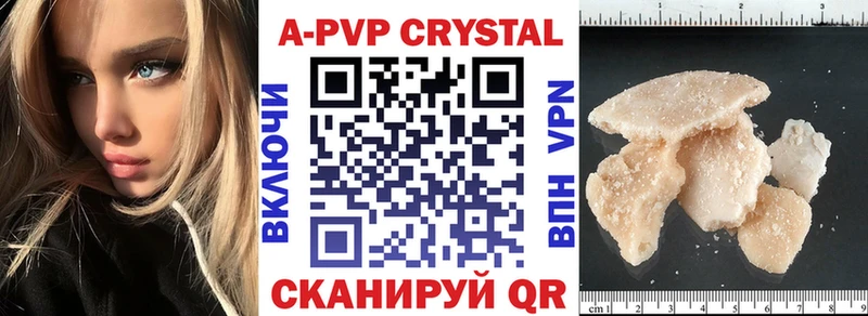 Альфа ПВП Crystall Холм