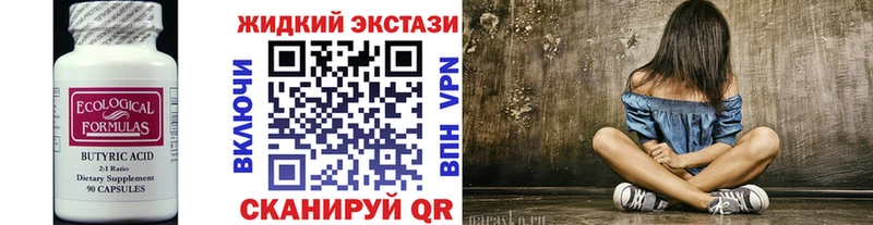 Бутират оксана  Холм 