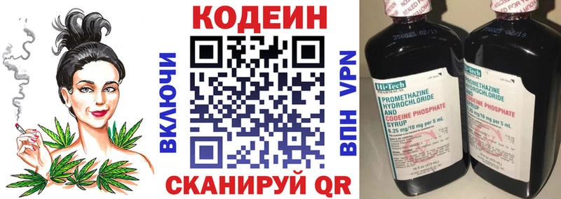 Кодеиновый сироп Lean напиток Lean (лин)  маркетплейс официальный сайт  Холм 
